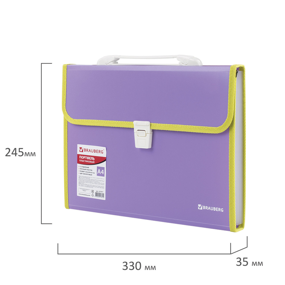 Папка-портфель пластиковая BRAUBERG "JOY" А4 (330х245х35 мм) 13 отделений с окантовкой фиолетовая (2 штуки в упаковке)