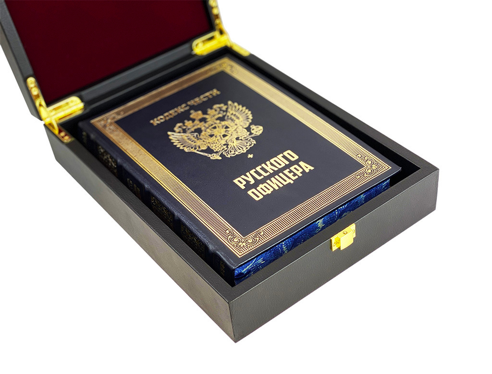 Кодекс чести русского офицера с иконой св. Георгий Победоносец. Подарочный набор