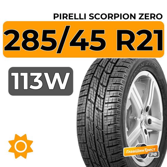Pirelli Scorpion Zero 285/45 R21 113W XL