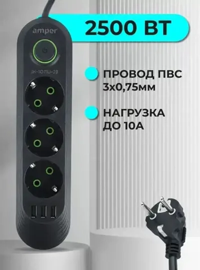 Сетевой фильтр YS-301 BLACK