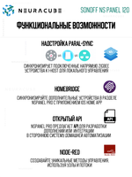 Панель управления Sonoff NSPanel PRO 120 (black)
