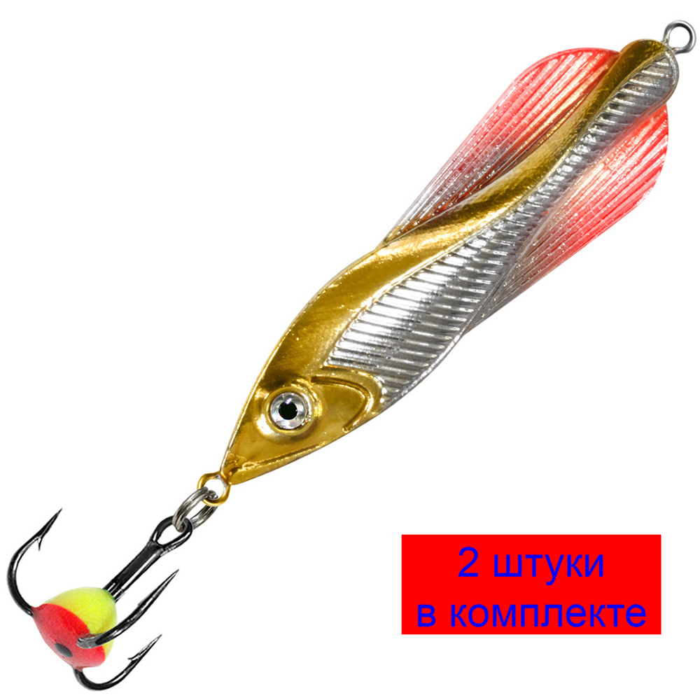 Блесна зимняя Вьюн 8,0g, цвет 05, 2 шт