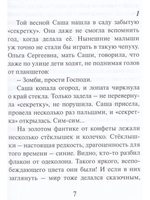 И сколько раз бывали холода
