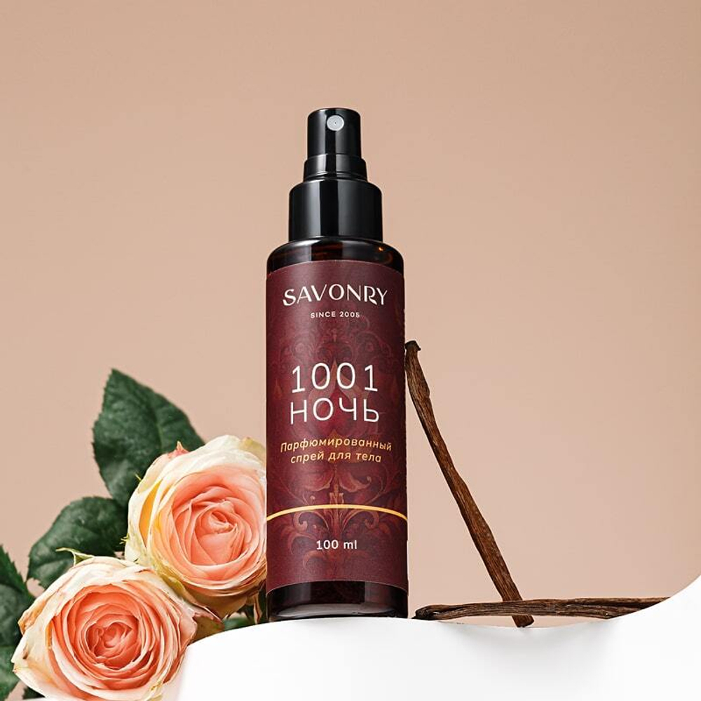 Спрей парфюмированный для тела 1001 ночь, ТМ SAVONRY