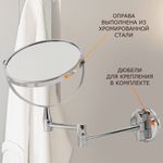 Зеркало настенное BRABIX, диаметр 17 см, двухстороннее, с увеличением, нержавеющая сталь, выдвижное (петли), 604952