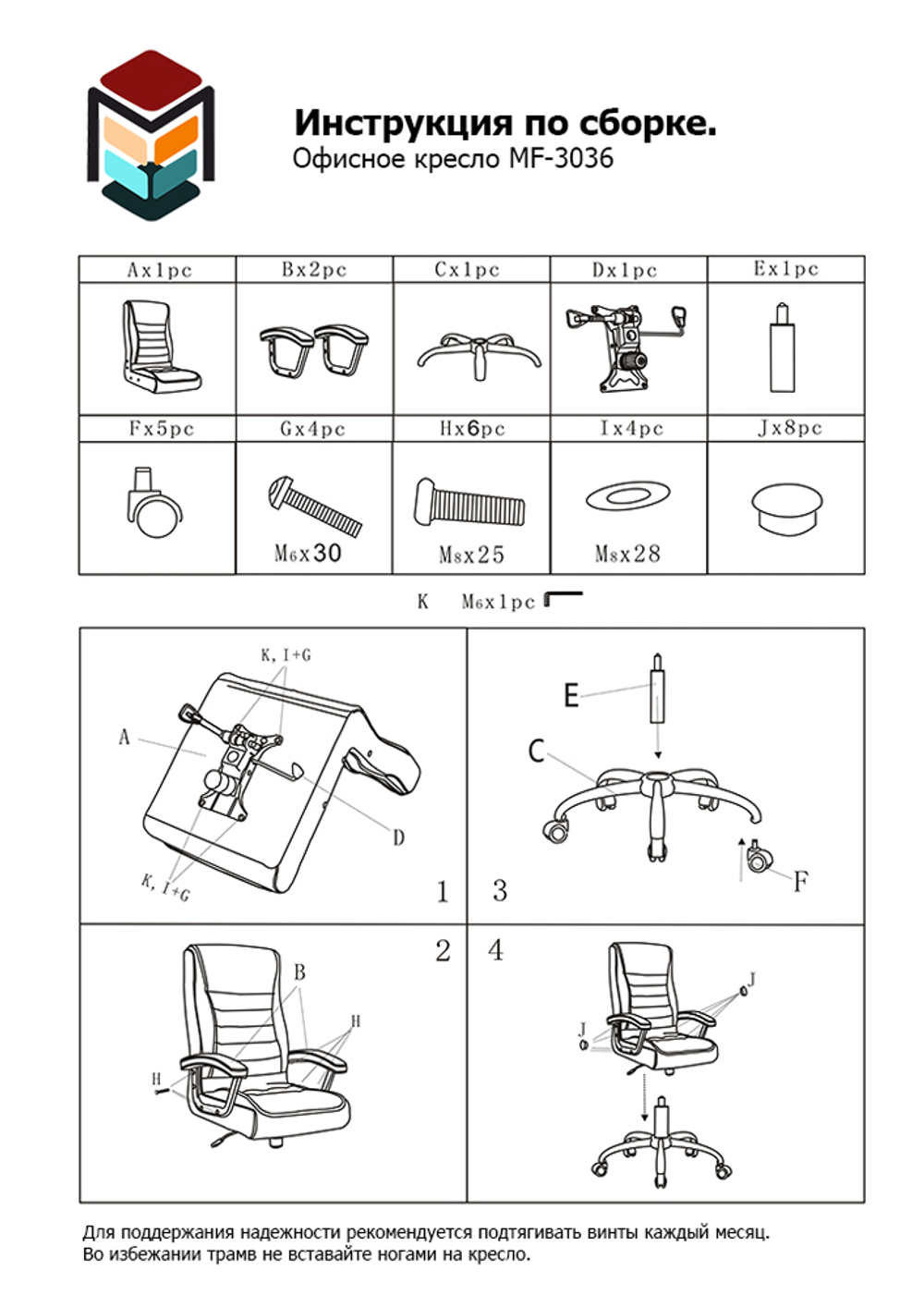 Компьютерное кресло MF-3036-black