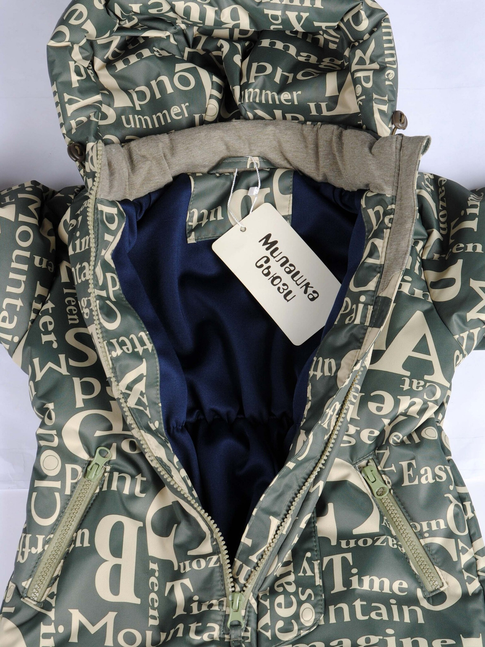 Комбинезон демисезонный мембрана для мальчика 1-3 лет Милашка Сьюзи