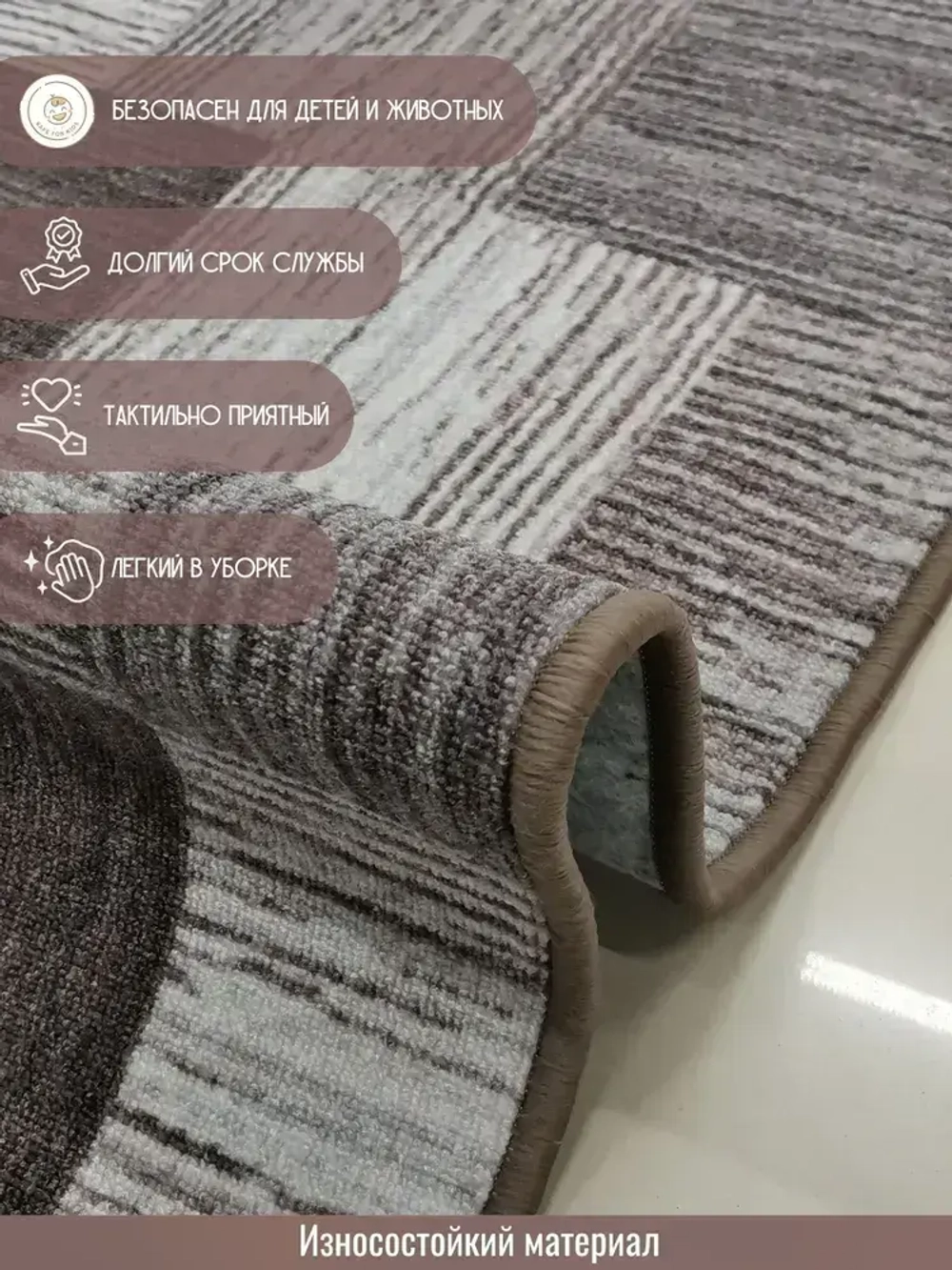 Ковролин метражом 5х4 м, безворсовой "Плитка", коричнево-серая с оверлоком