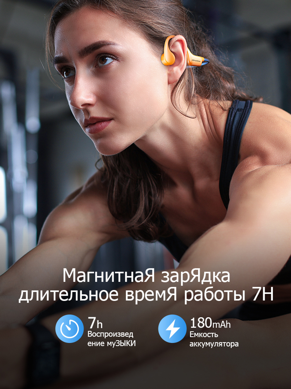 AweiA899BL наушники с костной проводимостью