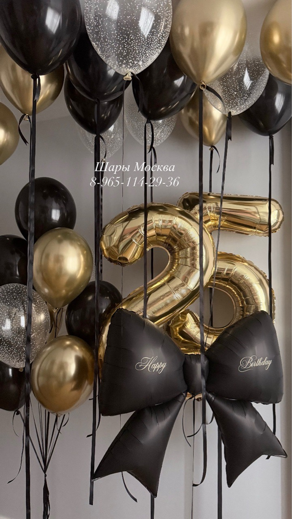 Воздушные шары на атласной ленте с цифрами и бантом