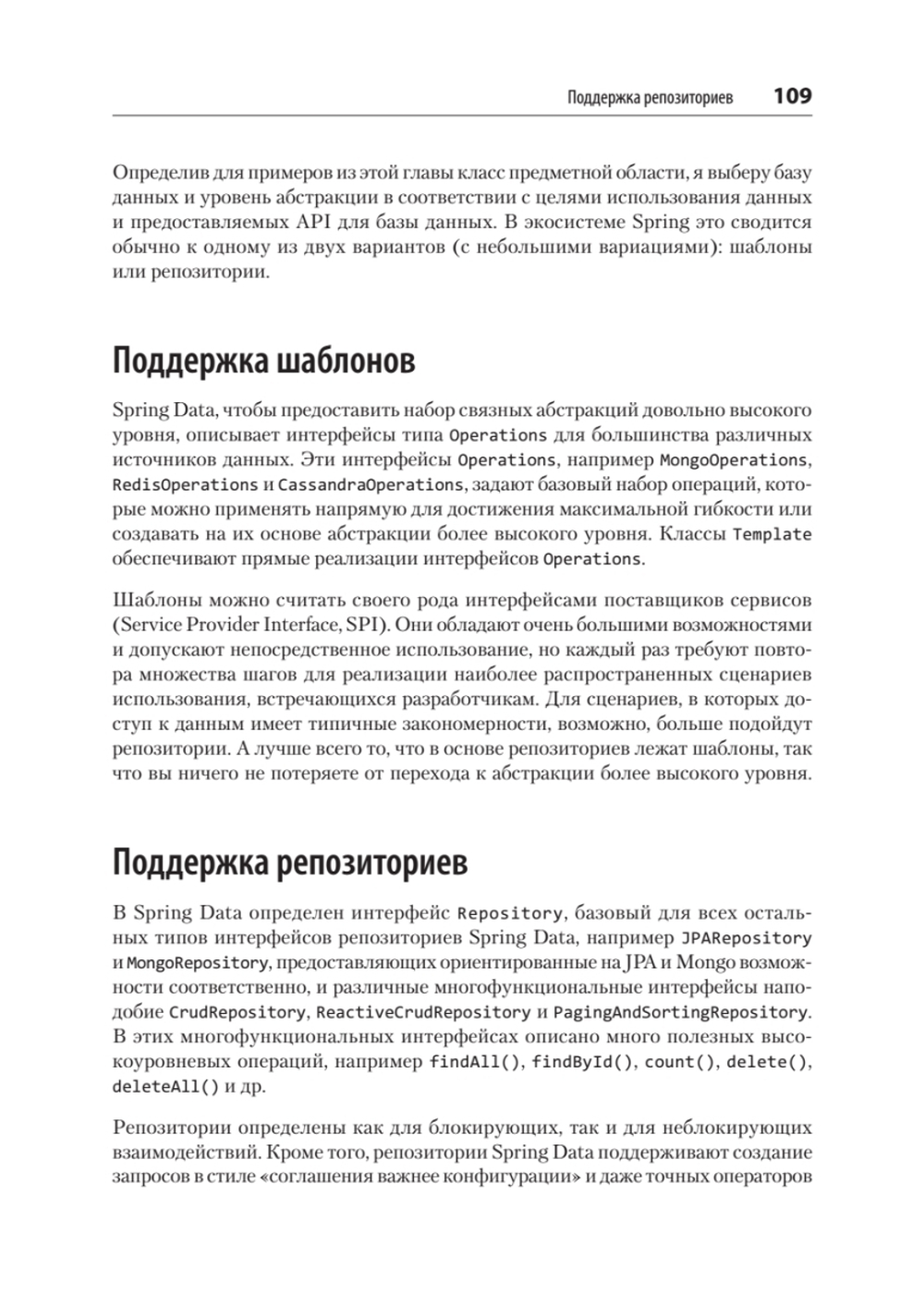 Spring Boot по-быстрому