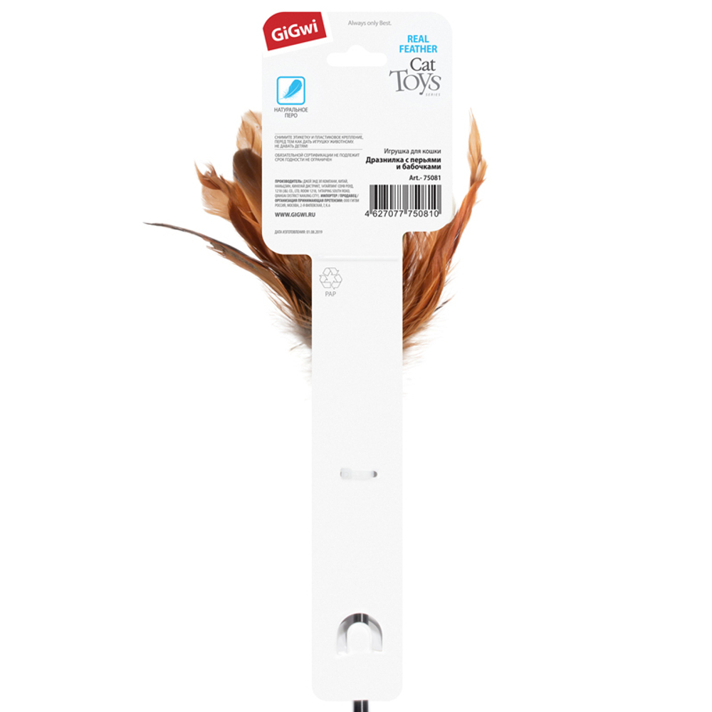 Gigwi FEATHER TEASER Дразнилка с перьями на стеке 55см