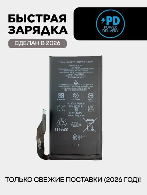 Аккумулятор для Google Pixel 7 4355 mAh (GZE8U)