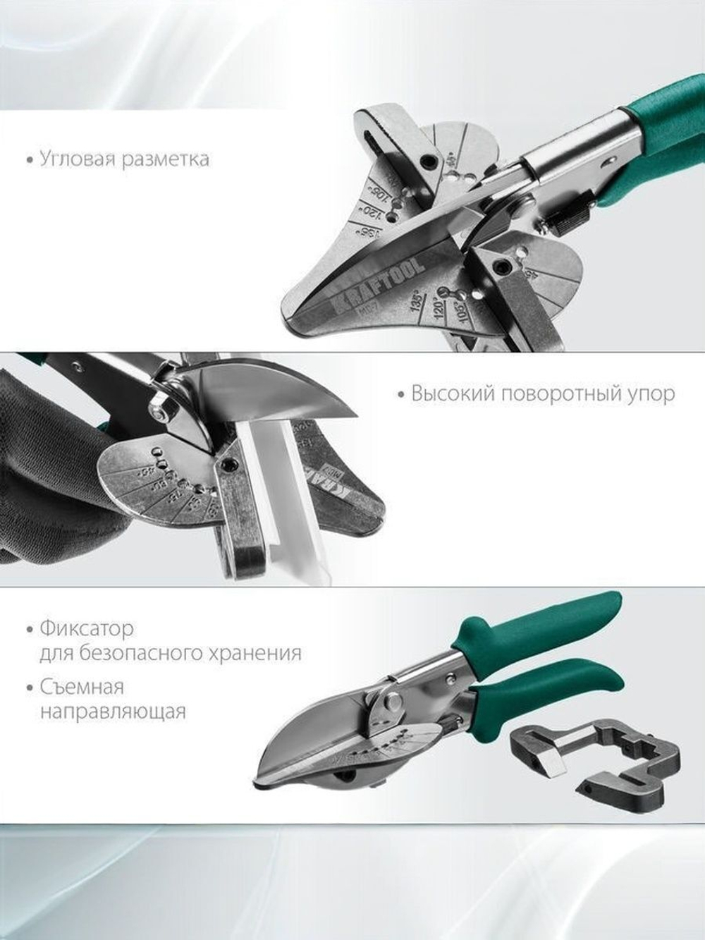 Ножницы строительные угловые для пластмассовых и резиновых профилей