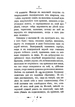Замечательные чудаки и оригиналы | Пыляев Михаил Иванович