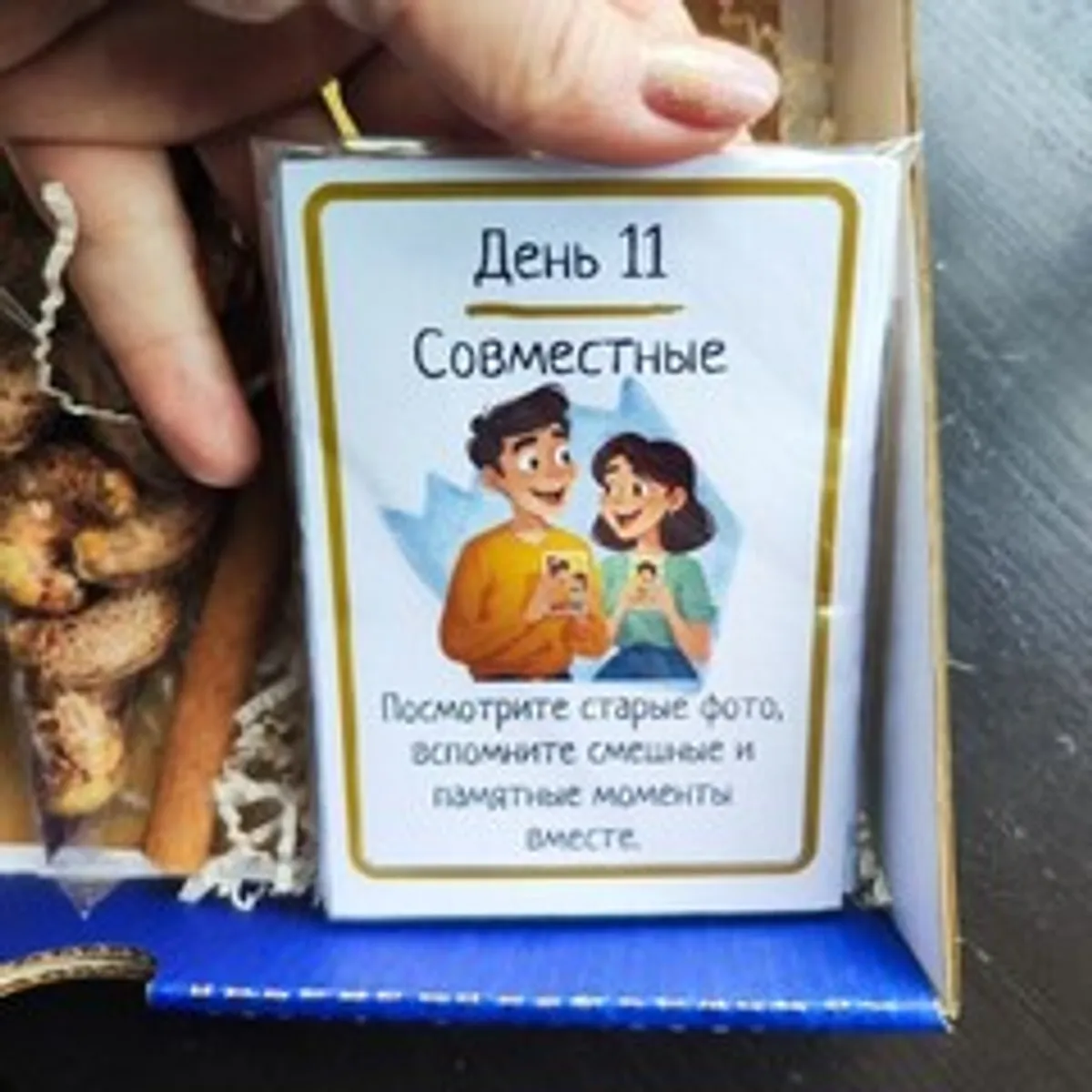 Игра для пар «Мой герой» со сладостями
