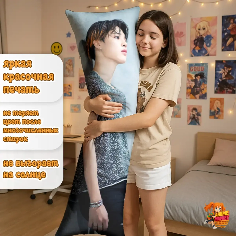 Дакимакура BTS Чимин