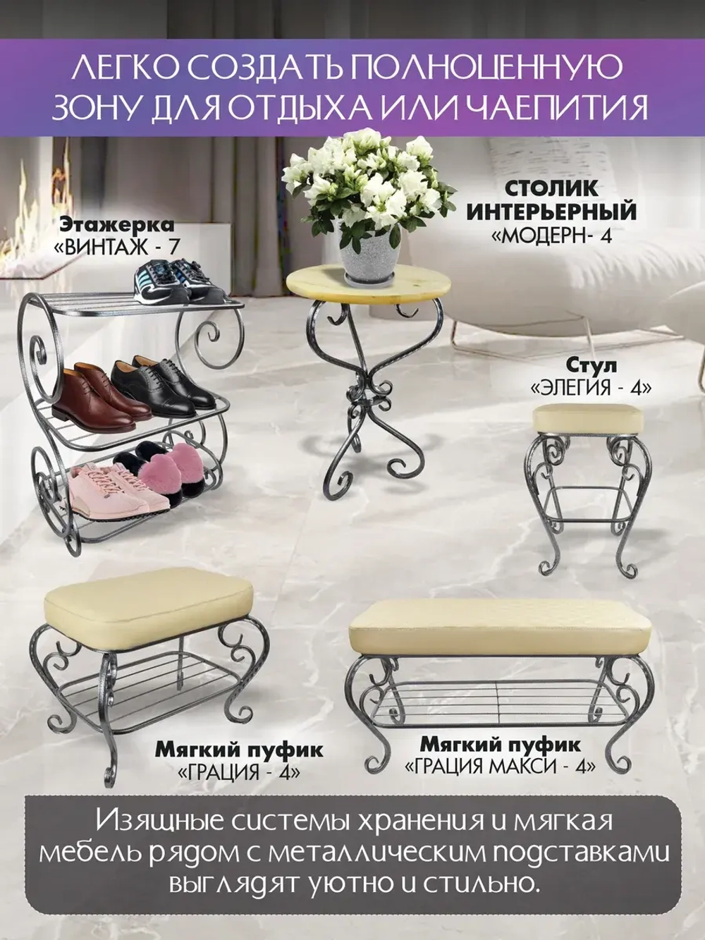 Столик Модерн_4