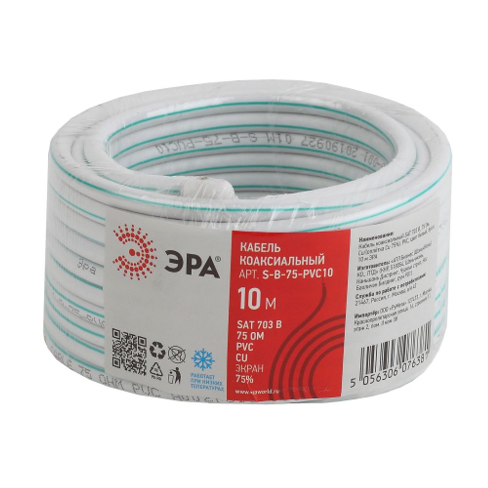 ЭРА Кабель коаксиальный SAT 703 B, 75 Ом, Cu/(оплётка Cu 75%), PVC, цвет белый, бухта 10 м
