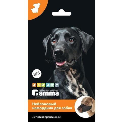 Намордник нейлоновый L, 370*70*85мм, Gamma