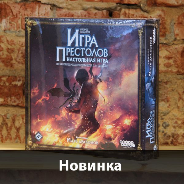 Каждому по дракону! Новинка - огонь!
