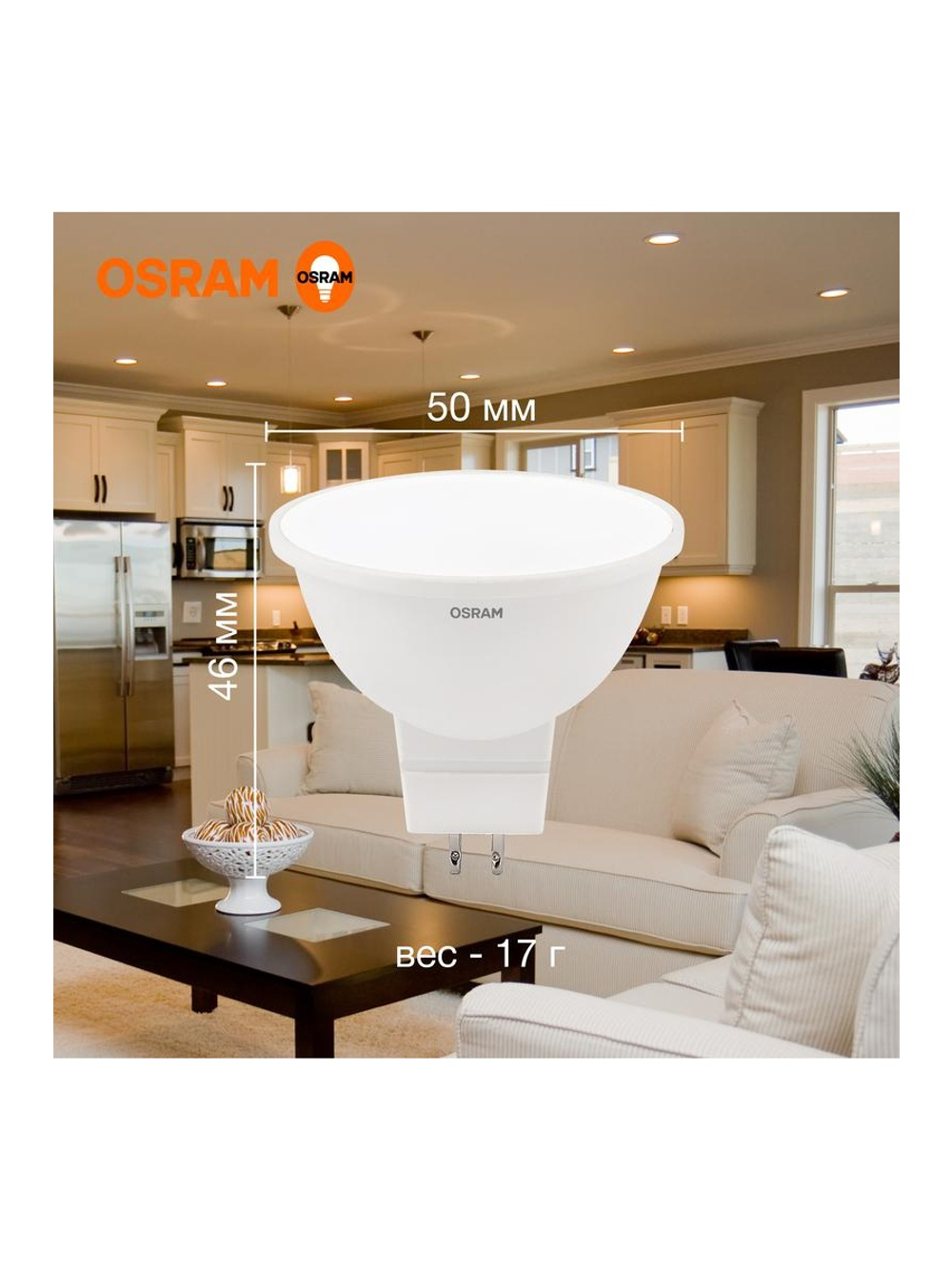 Лампа светодиодная LED Value LVMR1660 7SW/830 7Вт GU5.3 230В 10х1 RU OSRAM 4058075582781