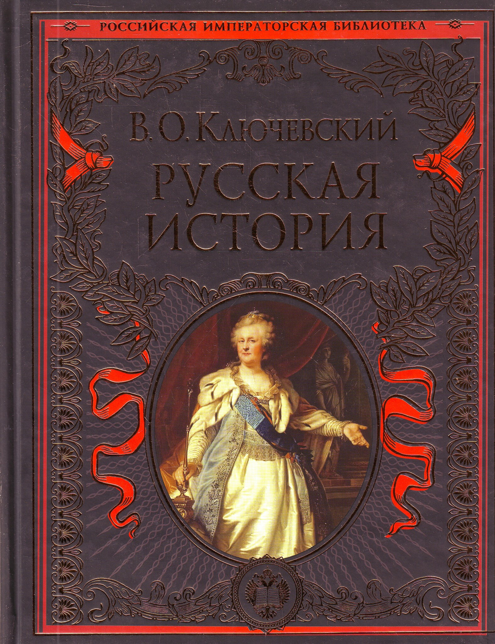 Русская история