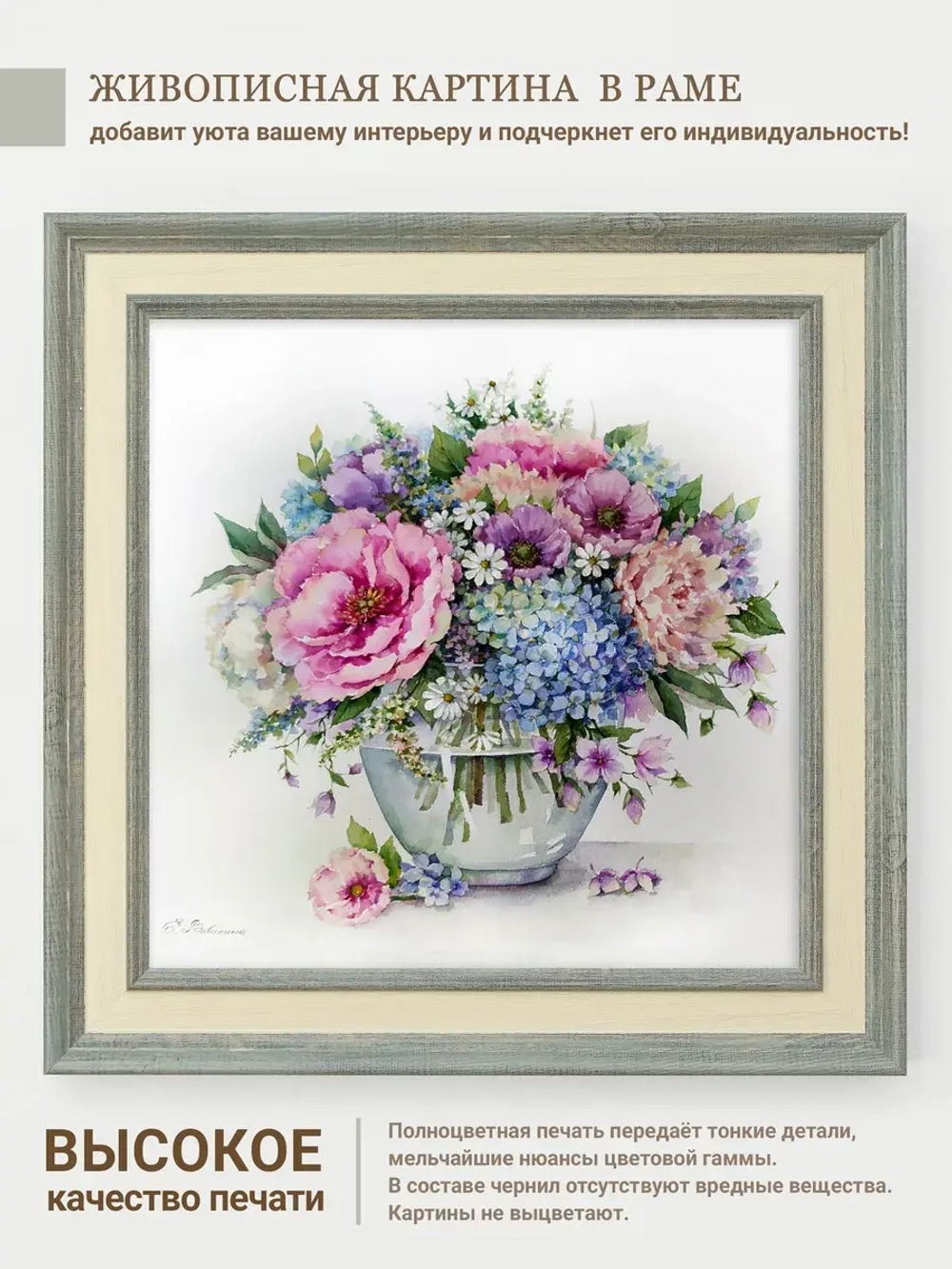 Картина на стену интерьерная на холсте 26*26 см