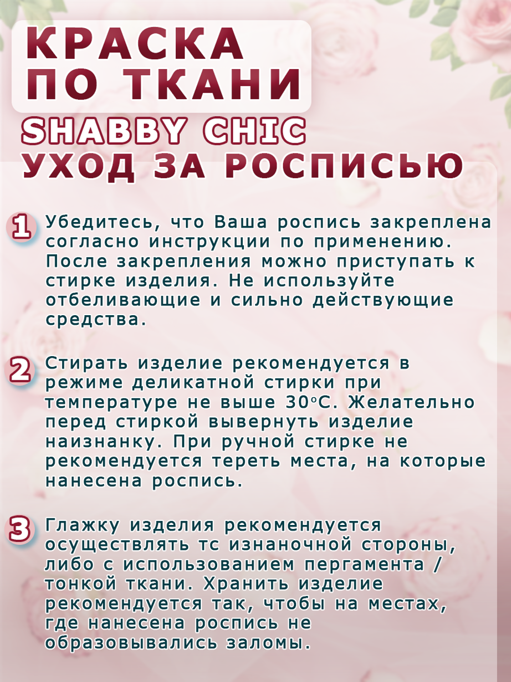 Краска по ткани и обуви, одежды акриловая Shabby Chic «Розовое мороженое»