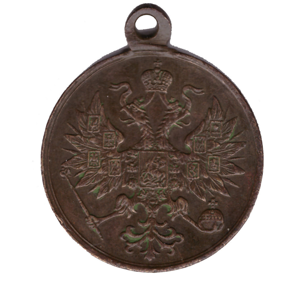 Медаль "За усмирение польского мятежа 1863-1864"