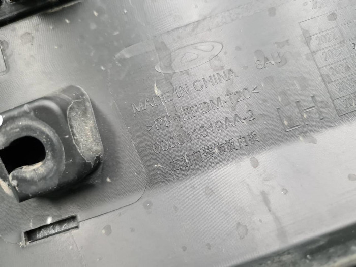 Накладка двери передняя левая JAECOO J8 (24-нв)