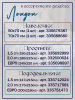 Наволочка 40х60 см, 100% хлопок, 1 шт