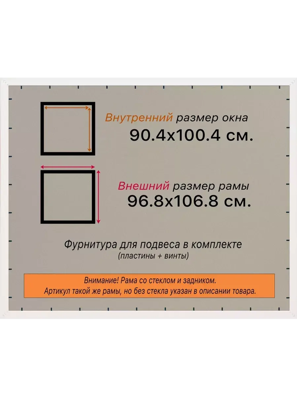 Рамка для постера и фотографий 90x100