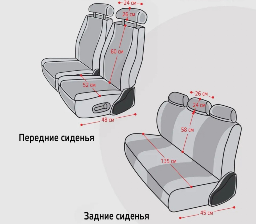 EE - 01 Серый / Авточехлы на сиденья универсальные на весь салон, 8 предметов (за комплект)