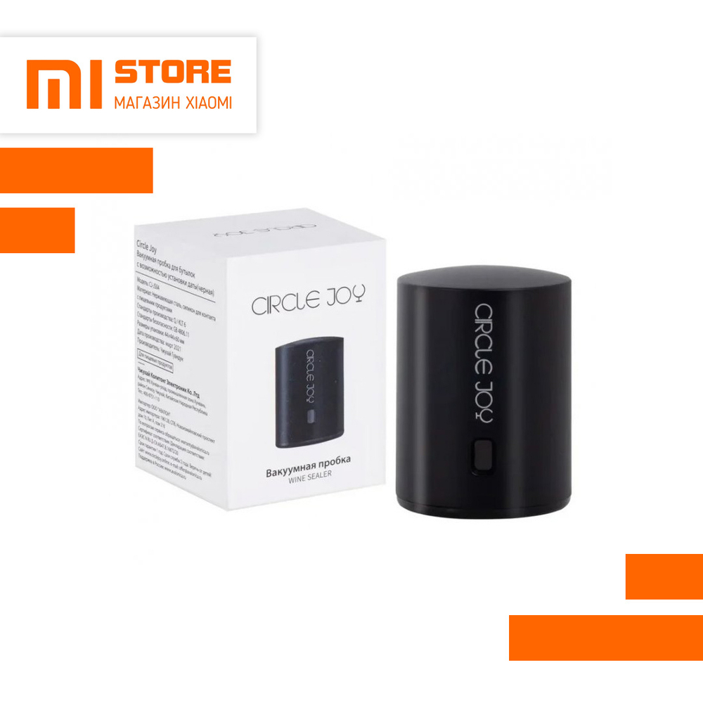Вакуумная пробка для вина Xiaomi Circle Joy CJ-JS04
