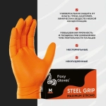 Перчатки Foxy-Gloves одноразовые Steel Grip нитриловые неопудренные особопрочные оранжевые (размер XXL, 100 штук/50 пар в упаковке)