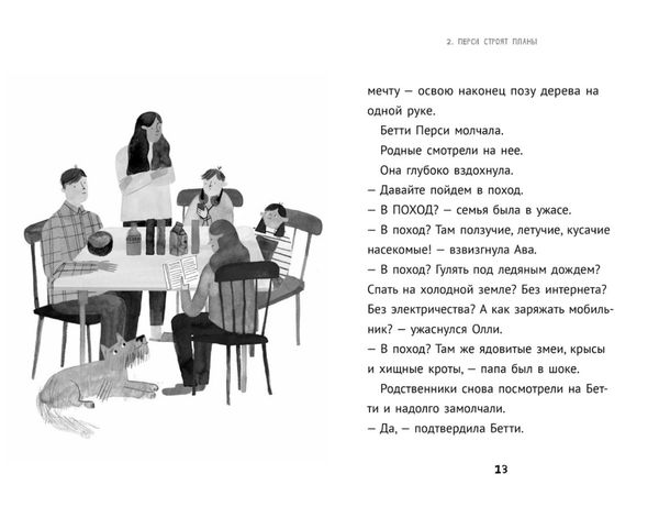 Мактавиш вырывается на волю