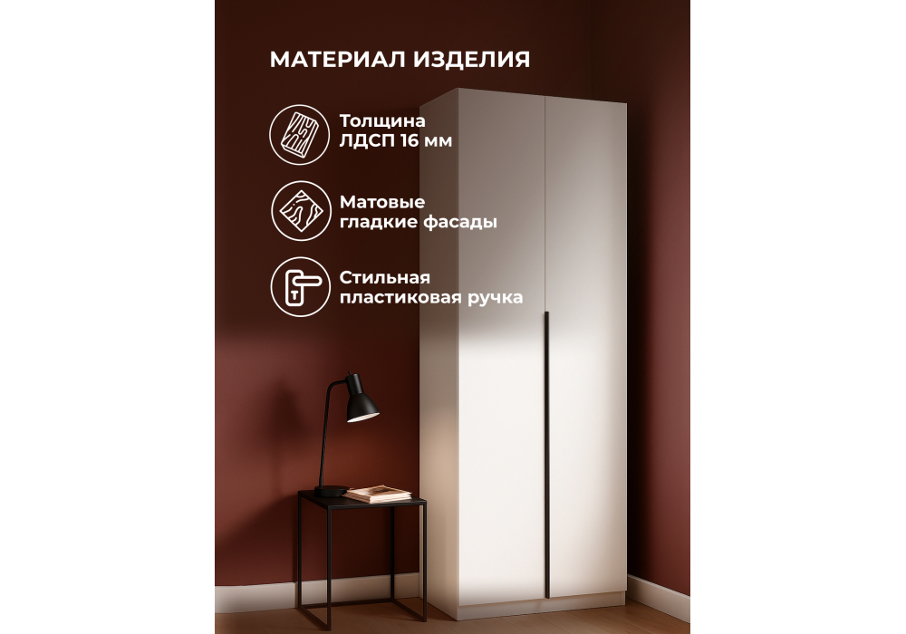 Шкаф Woodville Даиго двухстворчатый белый текстурный