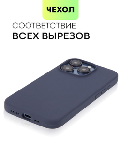 Чехол BROSCORP для Apple iPhone 15 Pro (арт.IP15PRO-SOFTRUBBER-BLUEGREY )