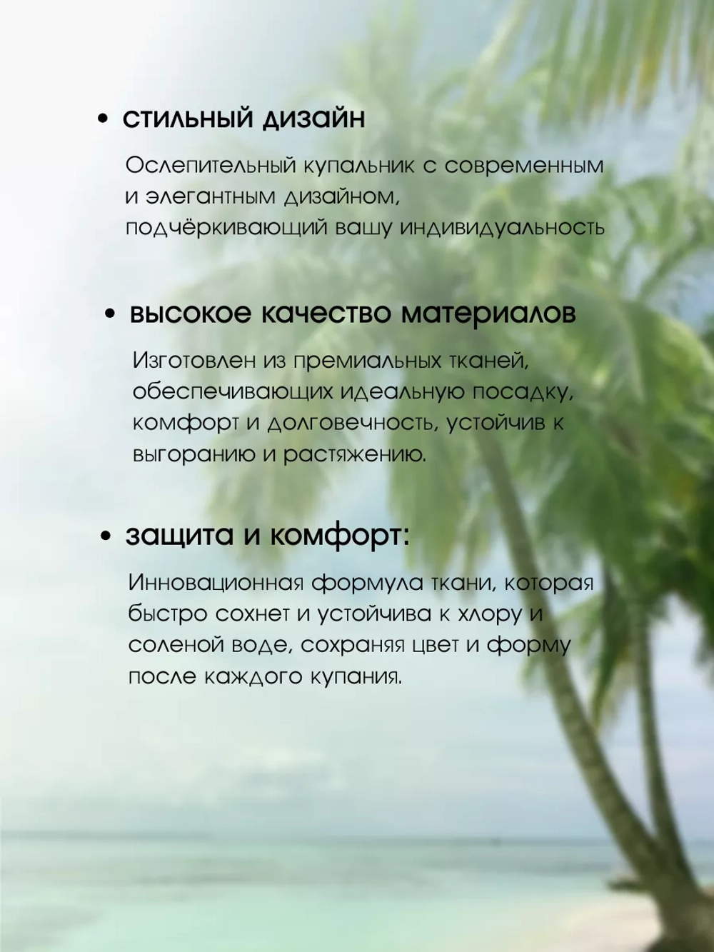 купальник раздельный в рубчик для бассейна