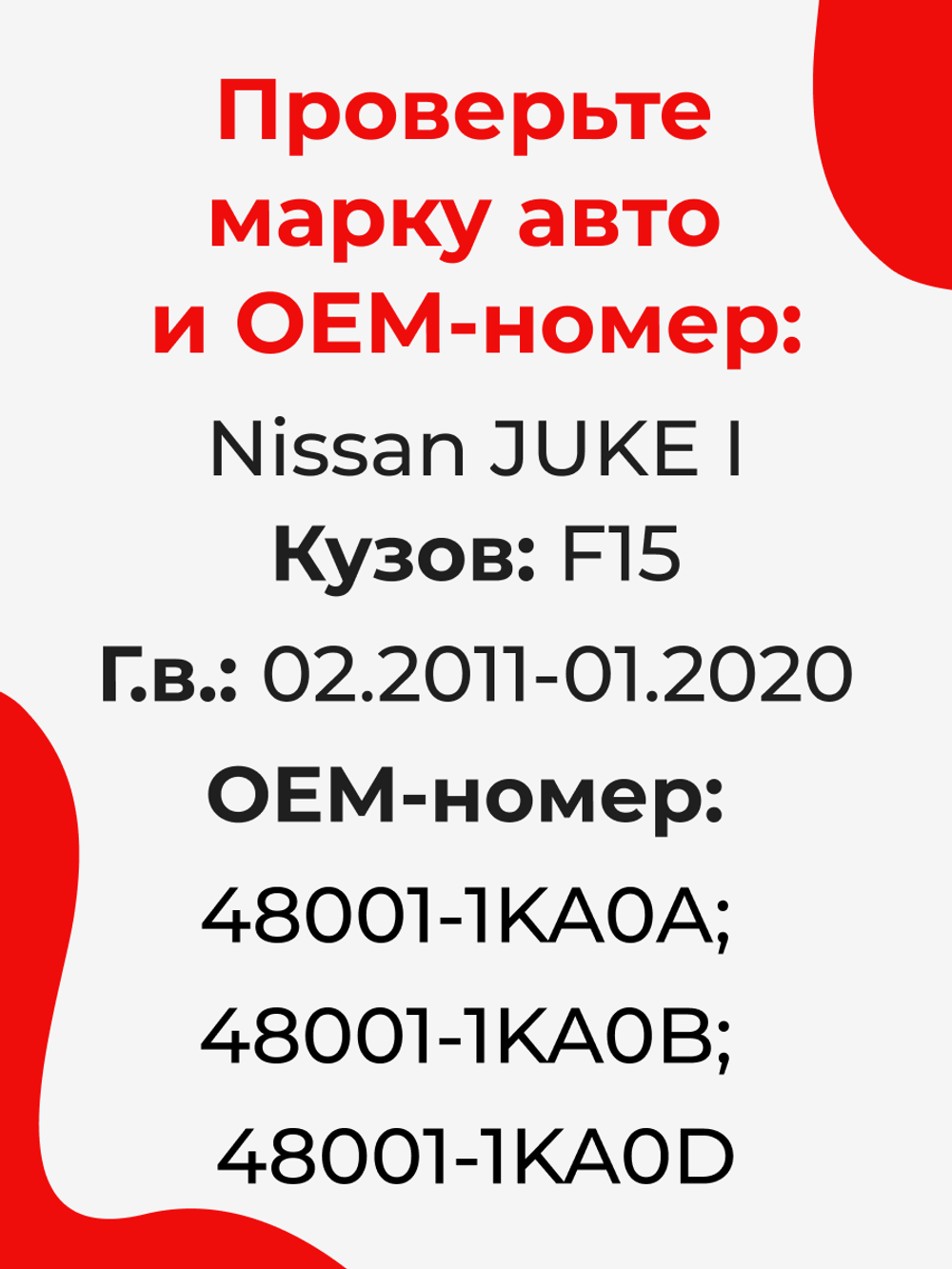 Ремкомплект рулевой рейки для ЭУР Nissan Juke F15 (02.2011-01.2020) (R-33)
