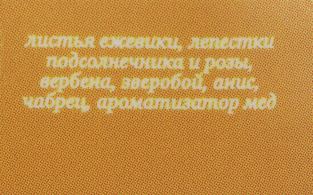 Althaus Wellness Cup травяной листовой чай, 75 г