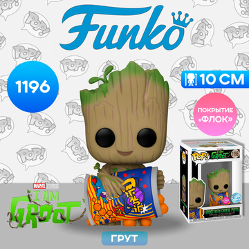 Фигурка Funko POP! Bobble Marvel I Am Groot Groot With Cheese Puffs (FL) (Exc) (1196) 71821 / Фигурка Фанко ПОП! по мотивам сериала "Я есть Грут", Грут