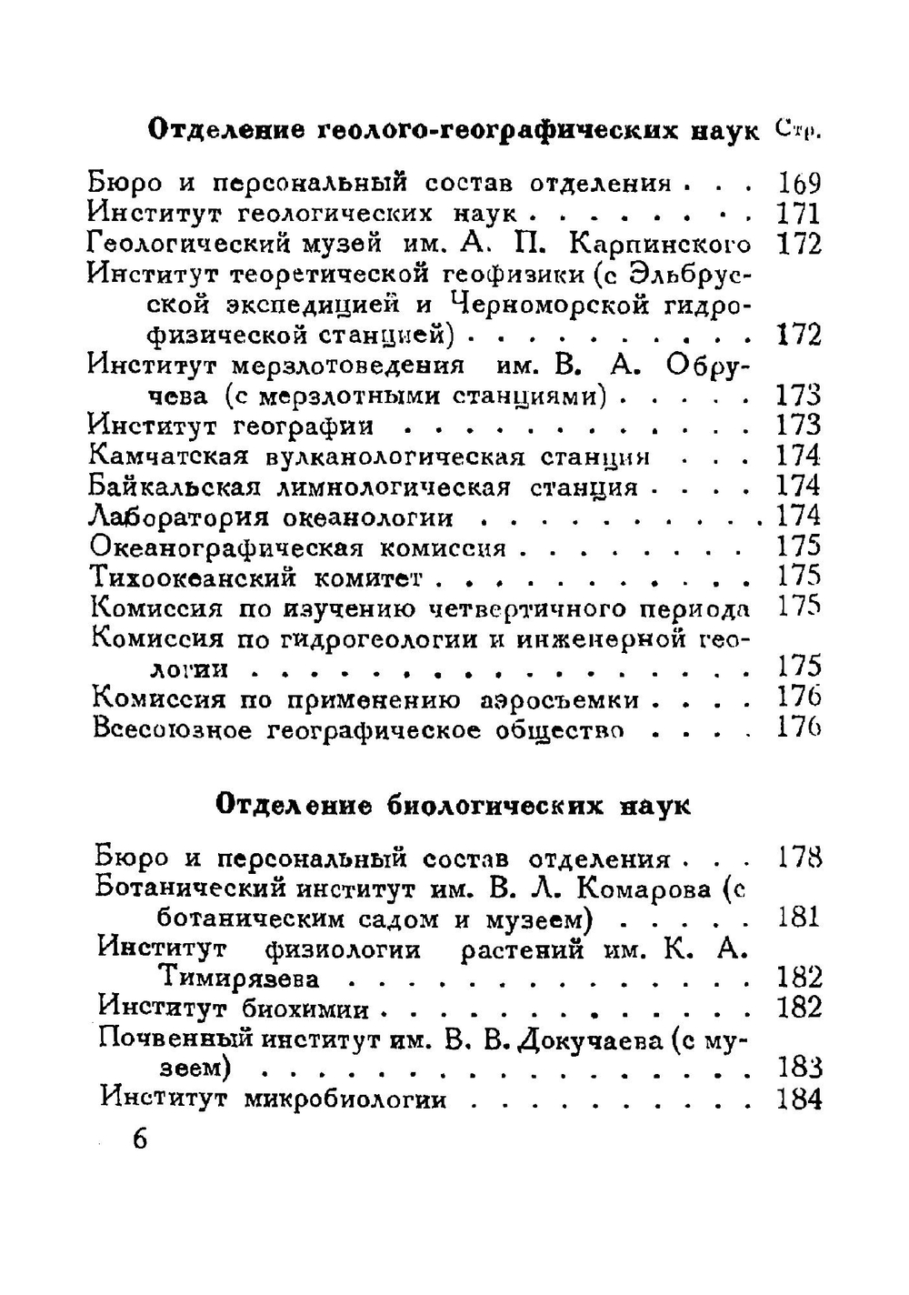 Справочник-календарь на 1941 год | Нет автора