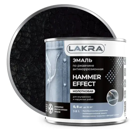 ЛАКРА  Эмаль по РЖАВЧИНЕ с молотковым эффектом Черный 0,8кг (LAKRA)