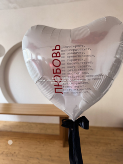 Большое сердце Любовь - это