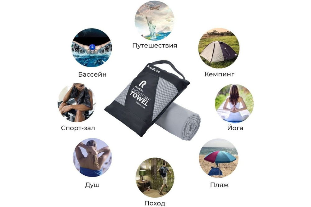 Полотенце спортивное охлаждающее RoadLike Travel 50*100 см серый