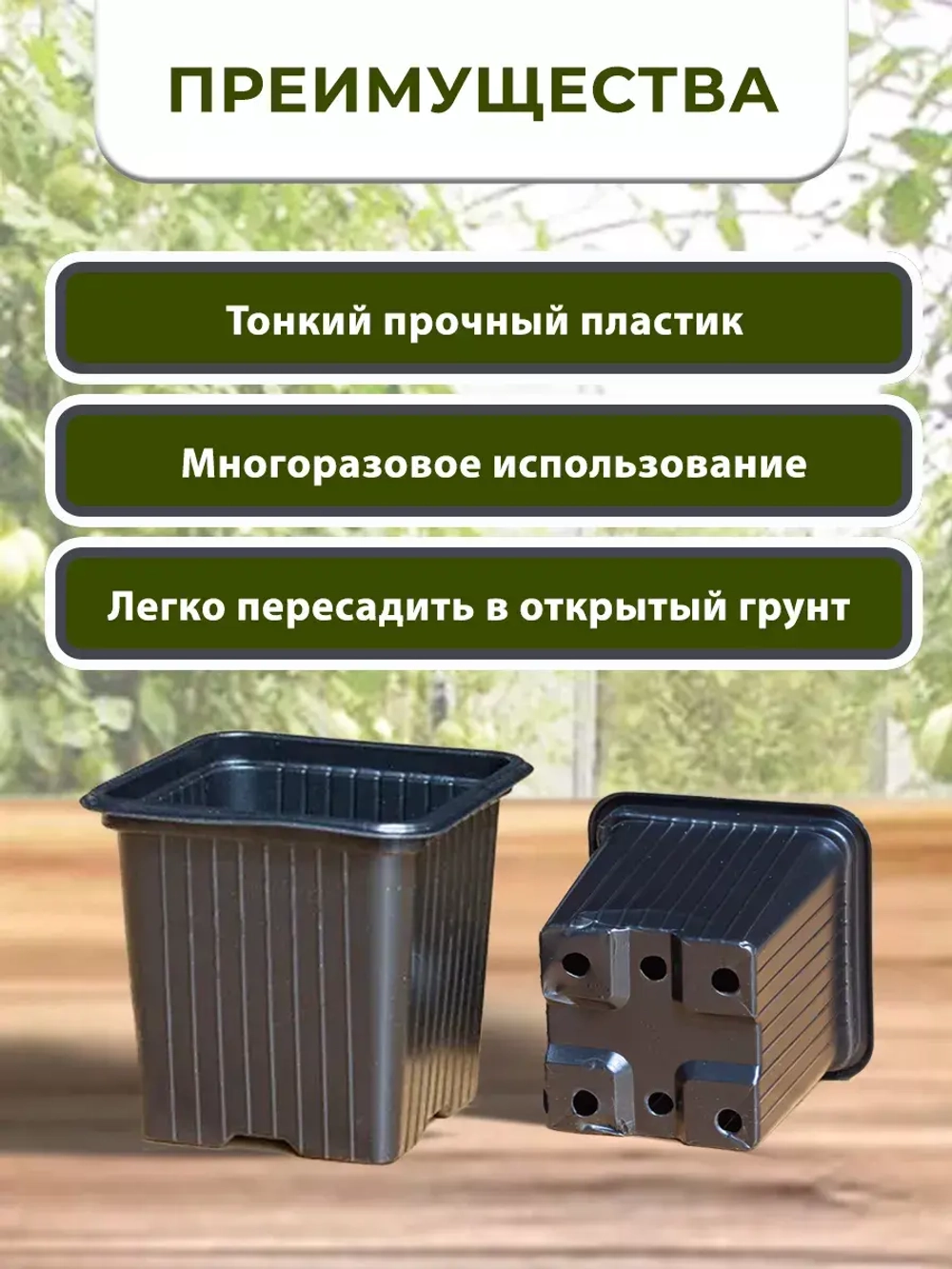 Горшки для цветов и рассады технические 0,52 литра, 20 ШТ