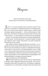 Куриный бульон для души. Счастье в твоих руках! Психотерапевтические истории со счастливым концом