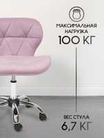 Стул мастера на колесиках Massagecomplekt Ракушка, велюр на хромированном пятилучье